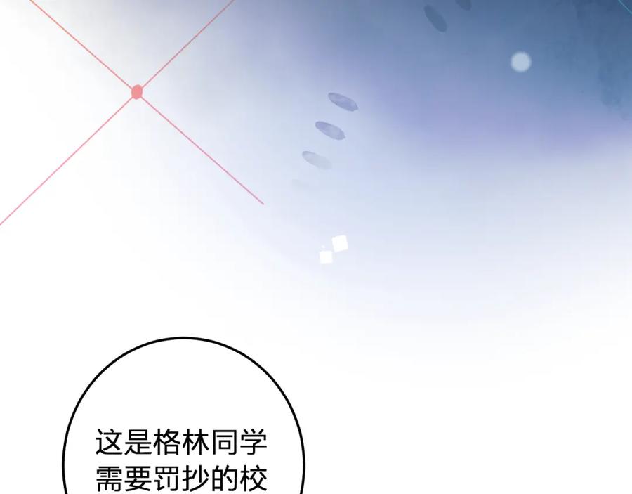 《垫底魔女》第8话 道歉 第82页