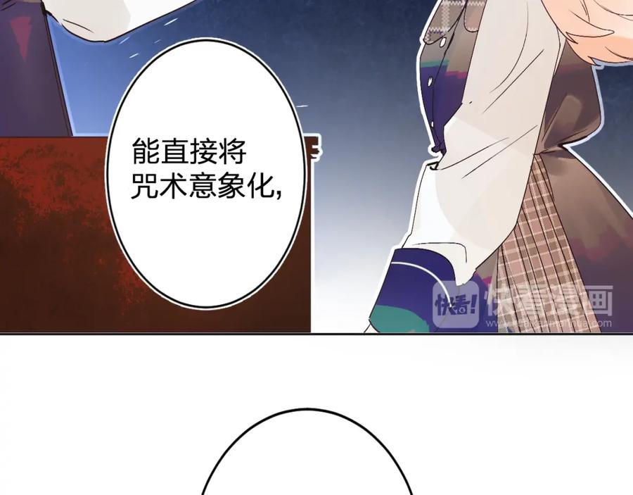 《垫底魔女》第8话 道歉 第28页