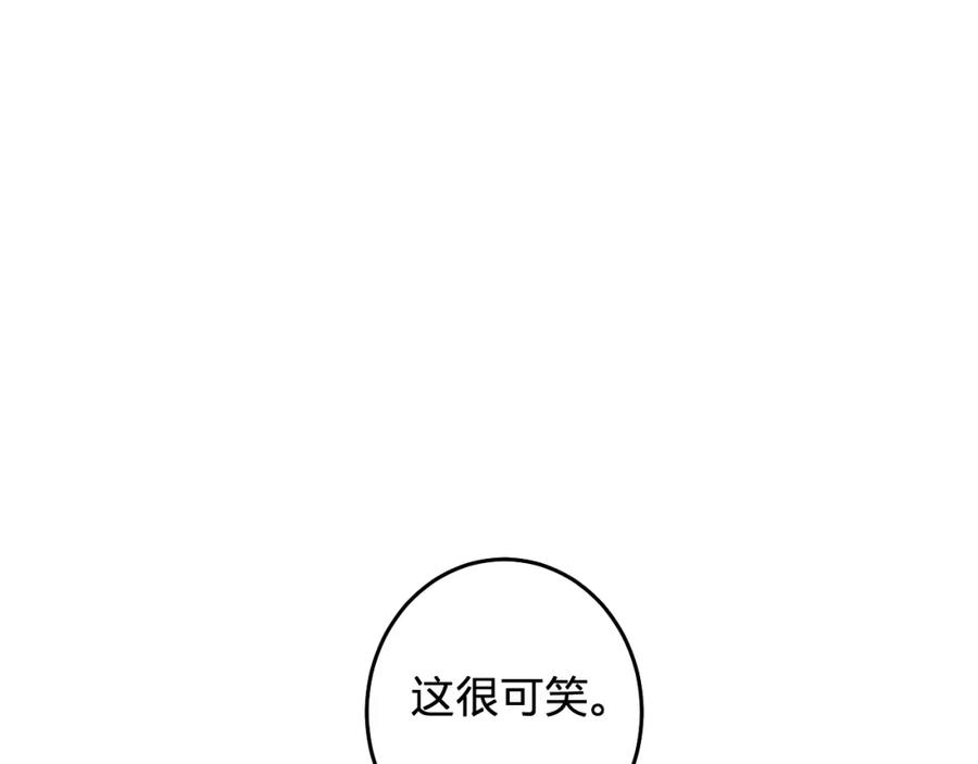 《垫底魔女》第8话 道歉 第110页