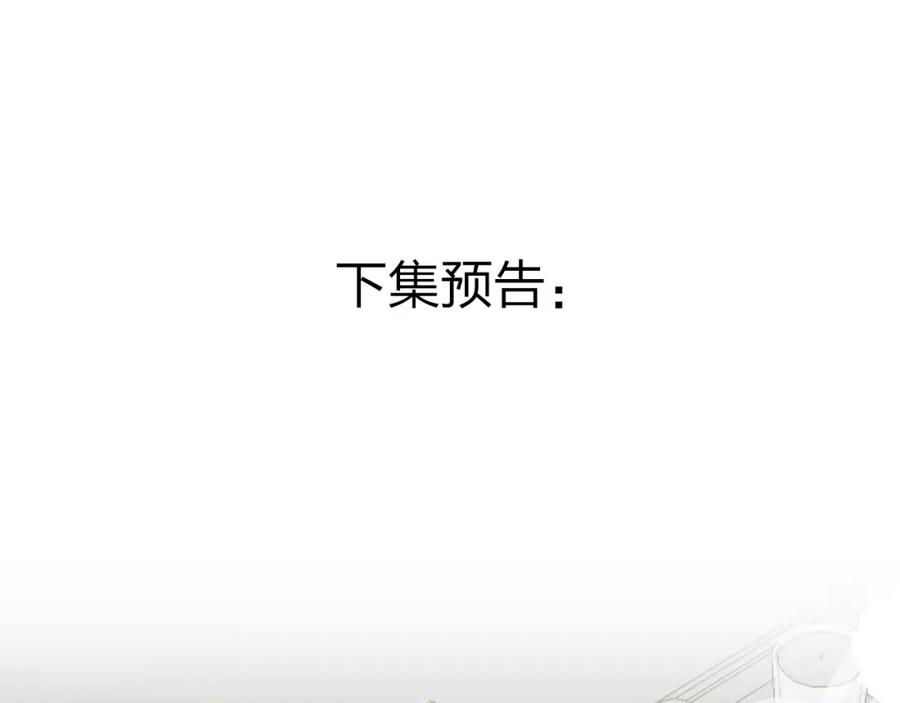 《垫底魔女》第8话 道歉 第164页