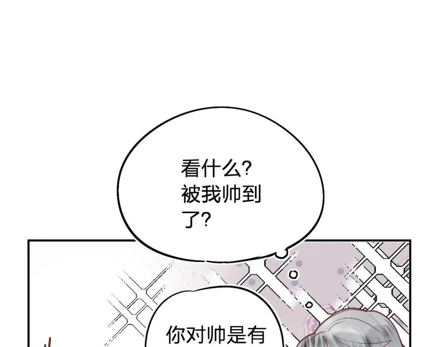 《垫底魔女》第8话 道歉 第100页