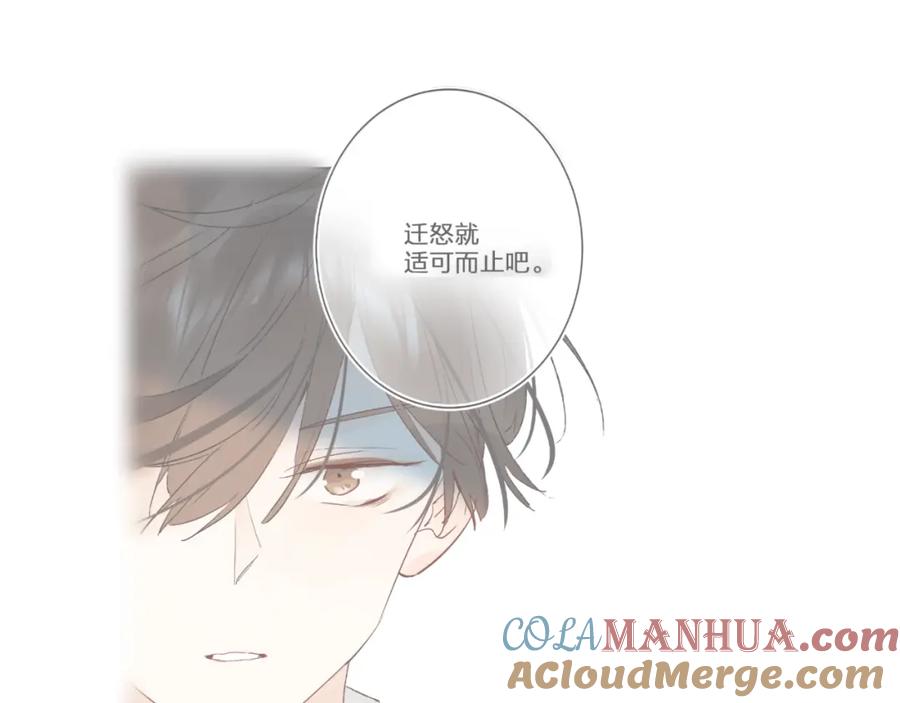 《垫底魔女》第9话 他们的关系 第113页