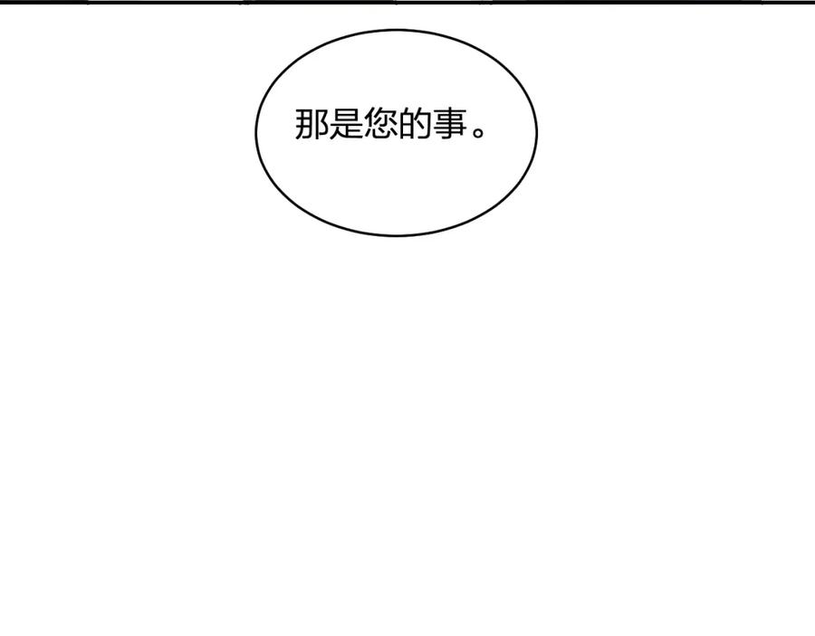 《垫底魔女》第9话 他们的关系 第47页