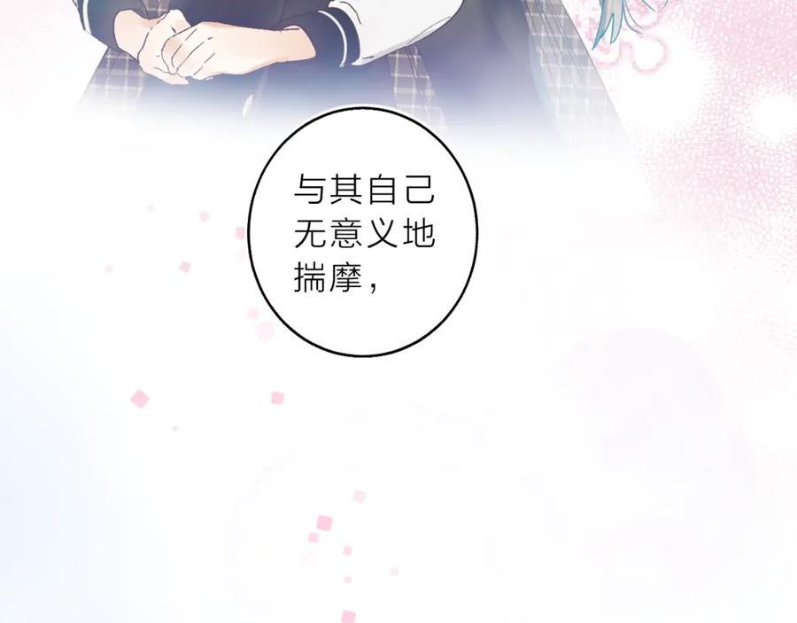 《垫底魔女》第9话 他们的关系 第128页