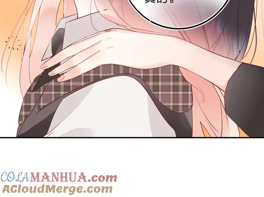《垫底魔女》第9话 他们的关系 第125页