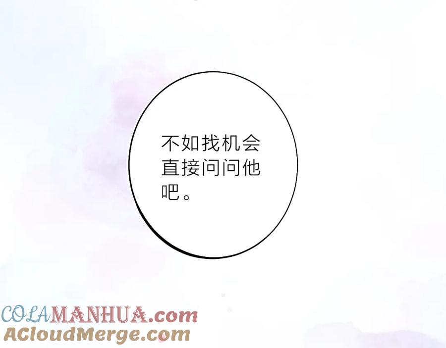 《垫底魔女》第9话 他们的关系 第129页