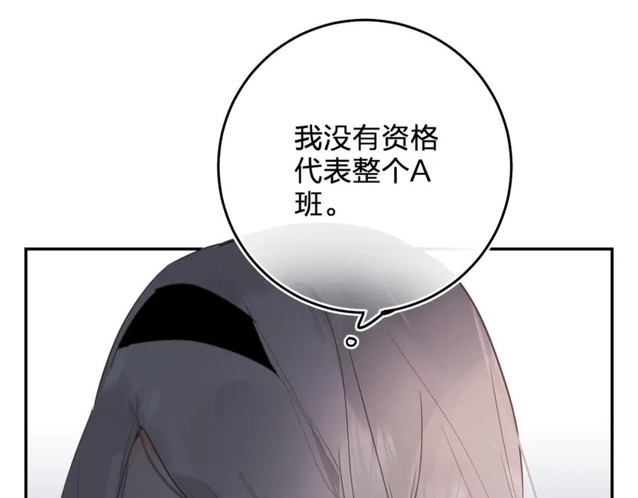 《垫底魔女》第9话 他们的关系 第48页