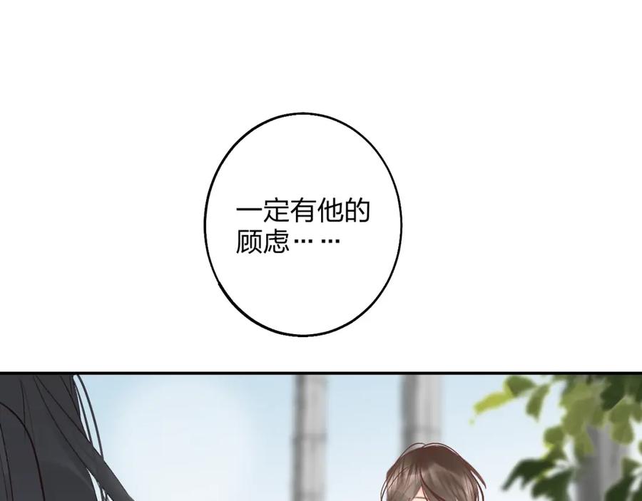 《垫底魔女》第9话 他们的关系 第95页