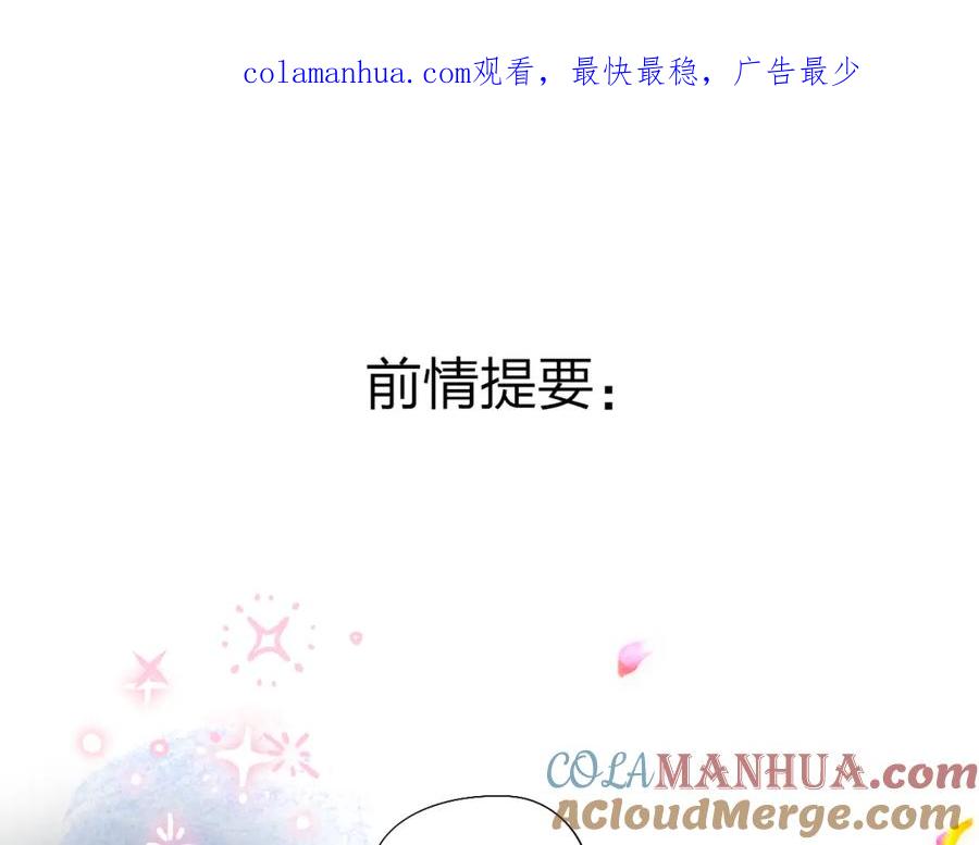 《垫底魔女》第9话 他们的关系 第1页