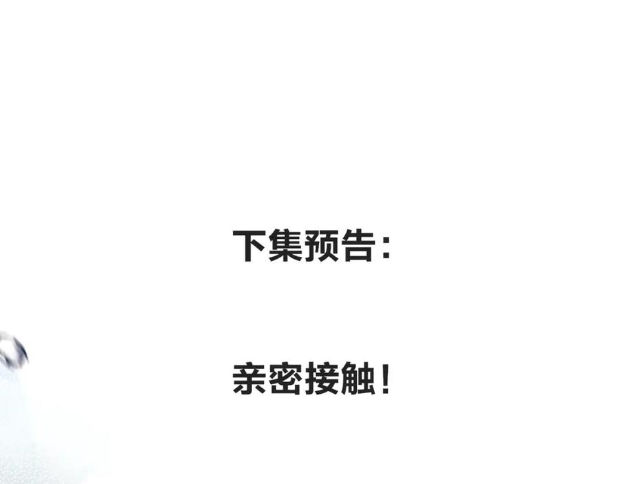 《垫底魔女》第9话 他们的关系 第166页