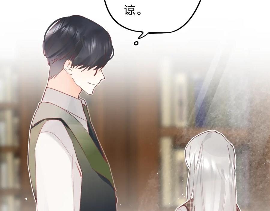 《垫底魔女》第9话 他们的关系 第44页