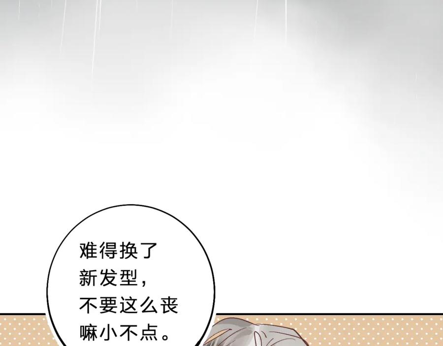 《垫底魔女》第9话 他们的关系 第144页
