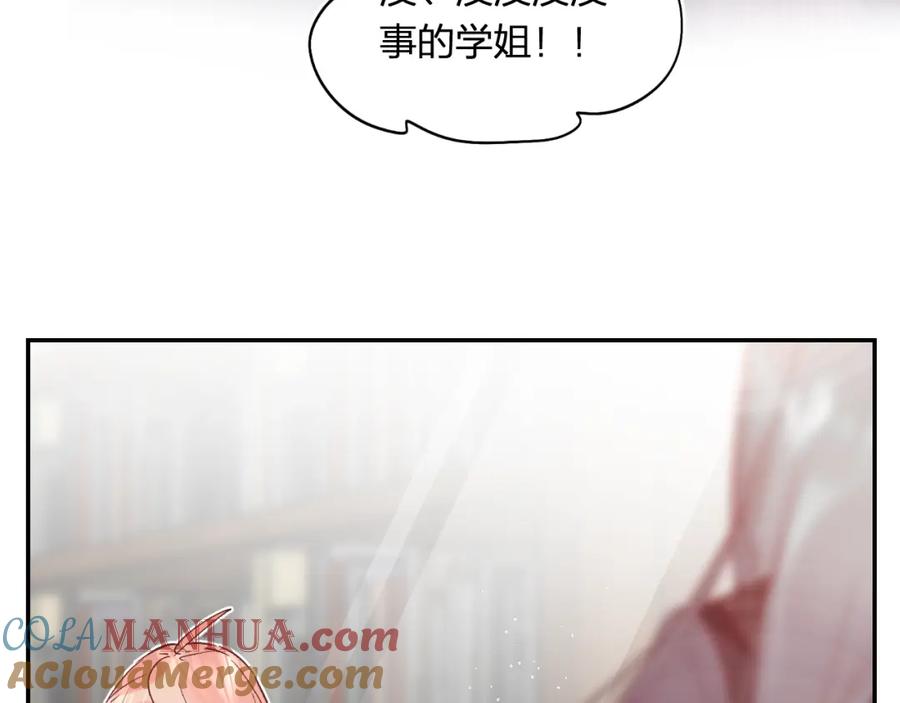 《垫底魔女》第9话 他们的关系 第41页