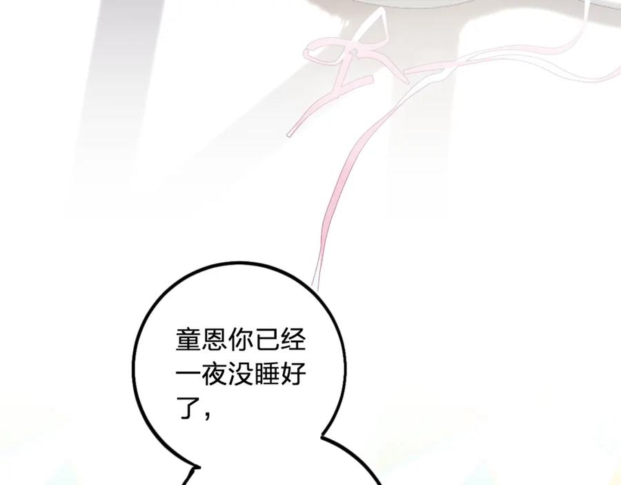 《垫底魔女》第9话 他们的关系 第100页