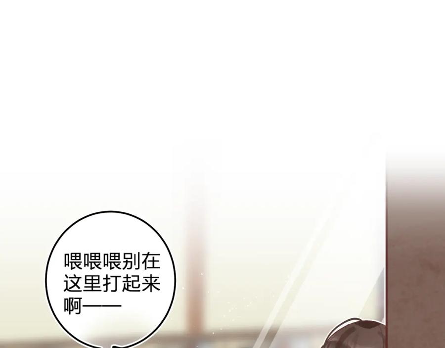 《垫底魔女》第9话 他们的关系 第34页