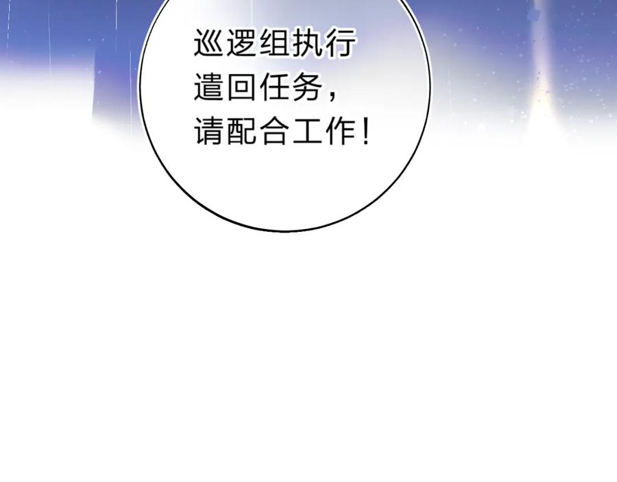 《垫底魔女》第9话 他们的关系 第164页
