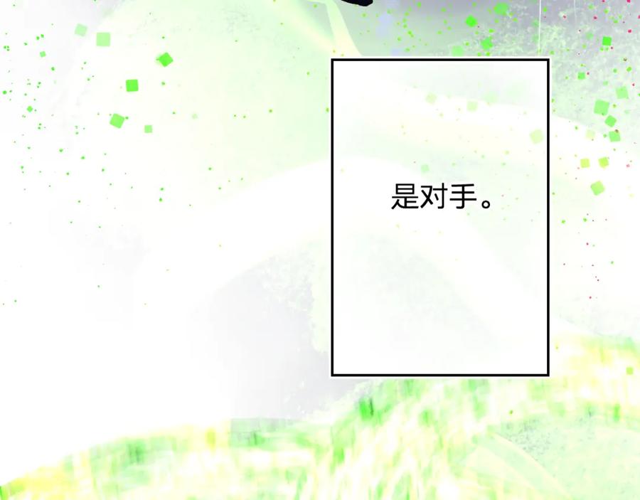 《垫底魔女》第9话 他们的关系 第156页