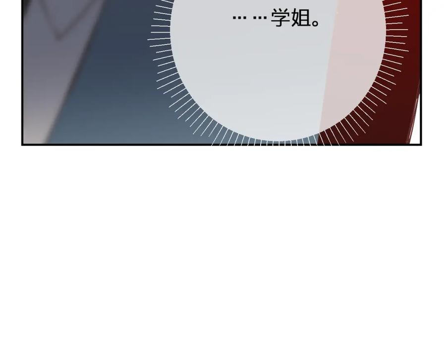 《垫底魔女》第9话 他们的关系 第7页