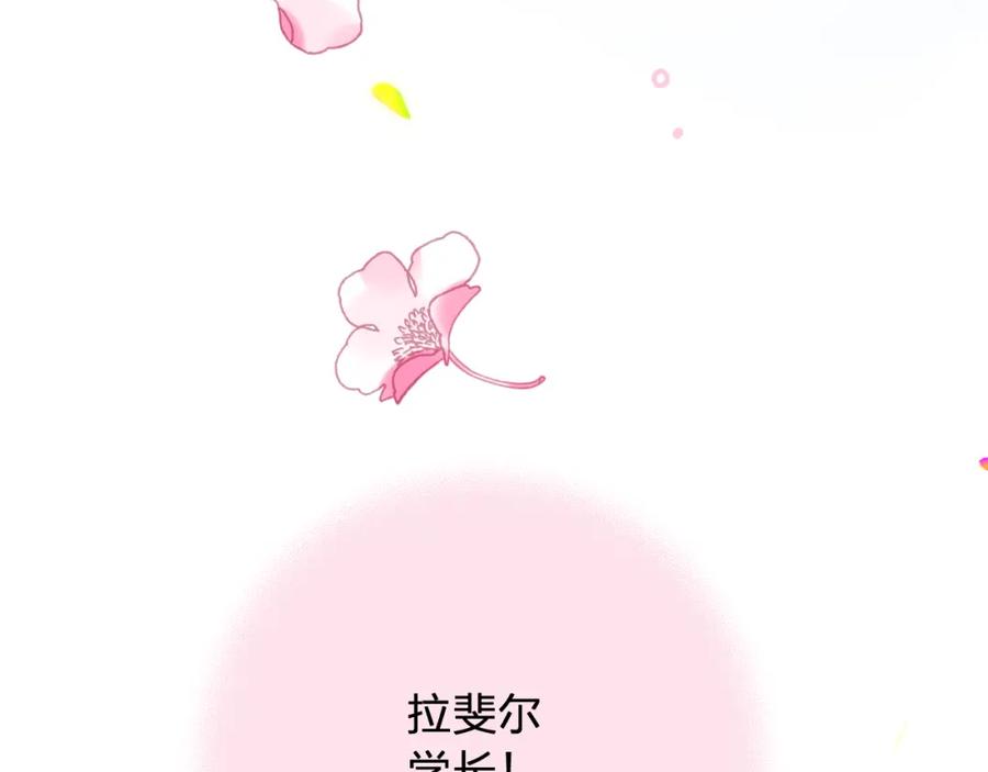 《垫底魔女》第9话 他们的关系 第4页