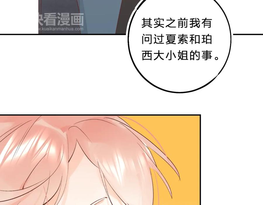 《垫底魔女》第9话 他们的关系 第146页
