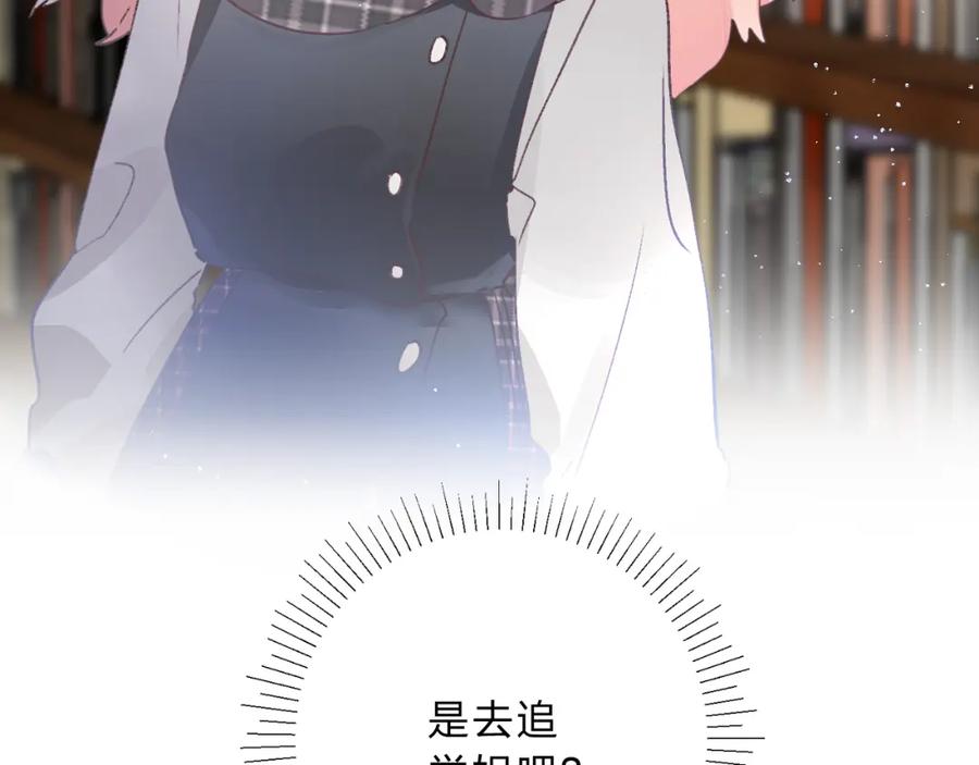 《垫底魔女》第9话 他们的关系 第63页