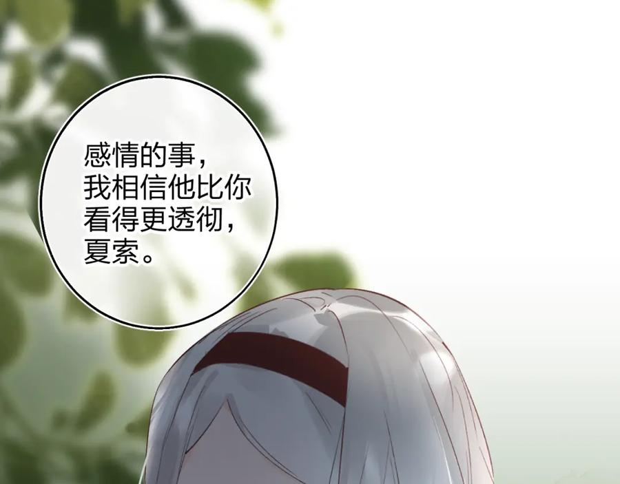 《垫底魔女》第9话 他们的关系 第92页