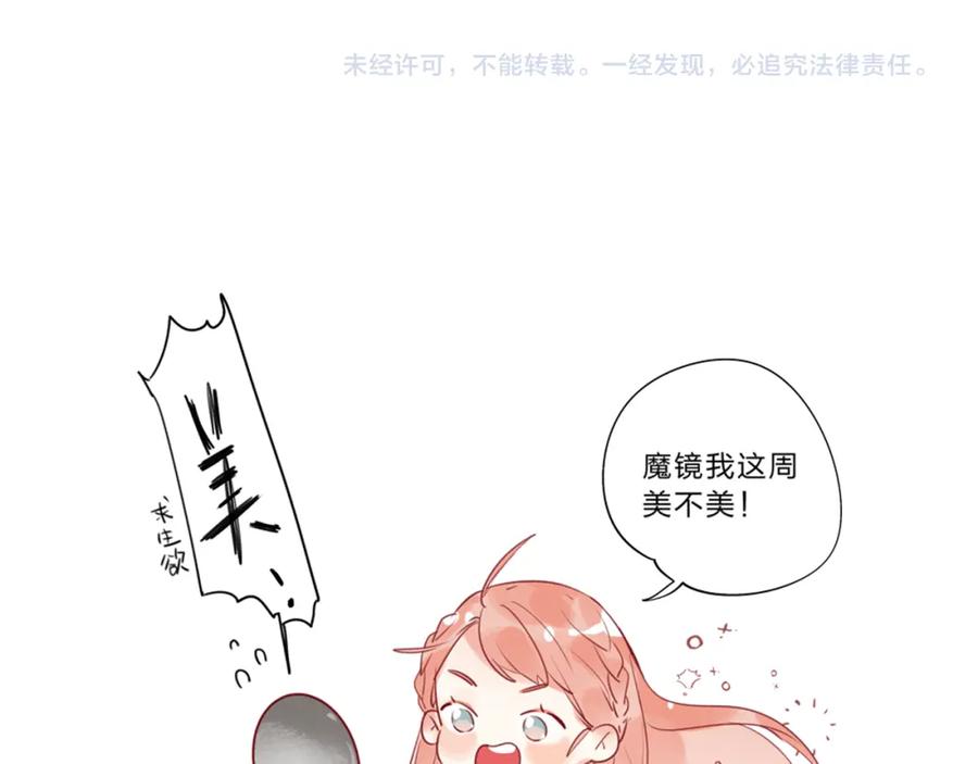 《垫底魔女》第9话 他们的关系 第176页