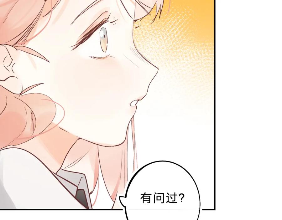 《垫底魔女》第9话 他们的关系 第147页
