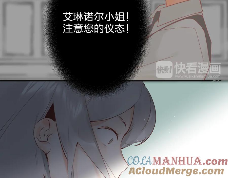 《垫底魔女》第9话 他们的关系 第77页