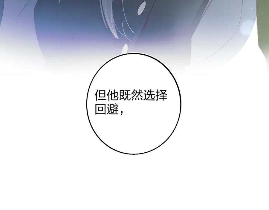 《垫底魔女》第9话 他们的关系 第94页