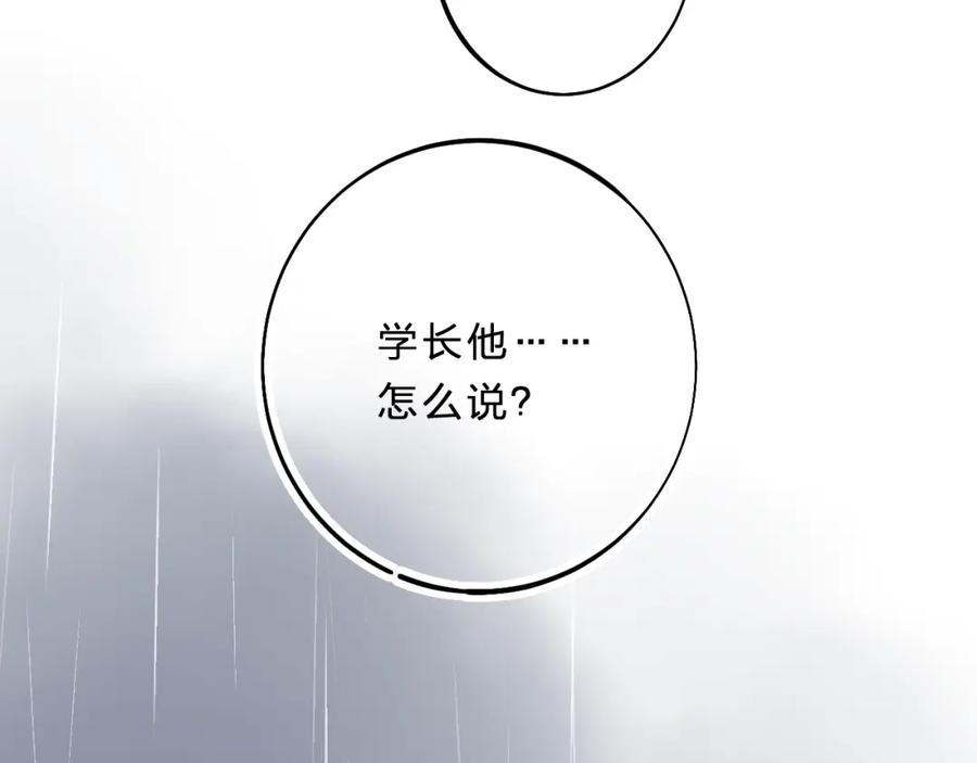 《垫底魔女》第9话 他们的关系 第148页