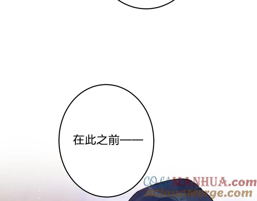 《垫底魔女》第9话 他们的关系 第13页