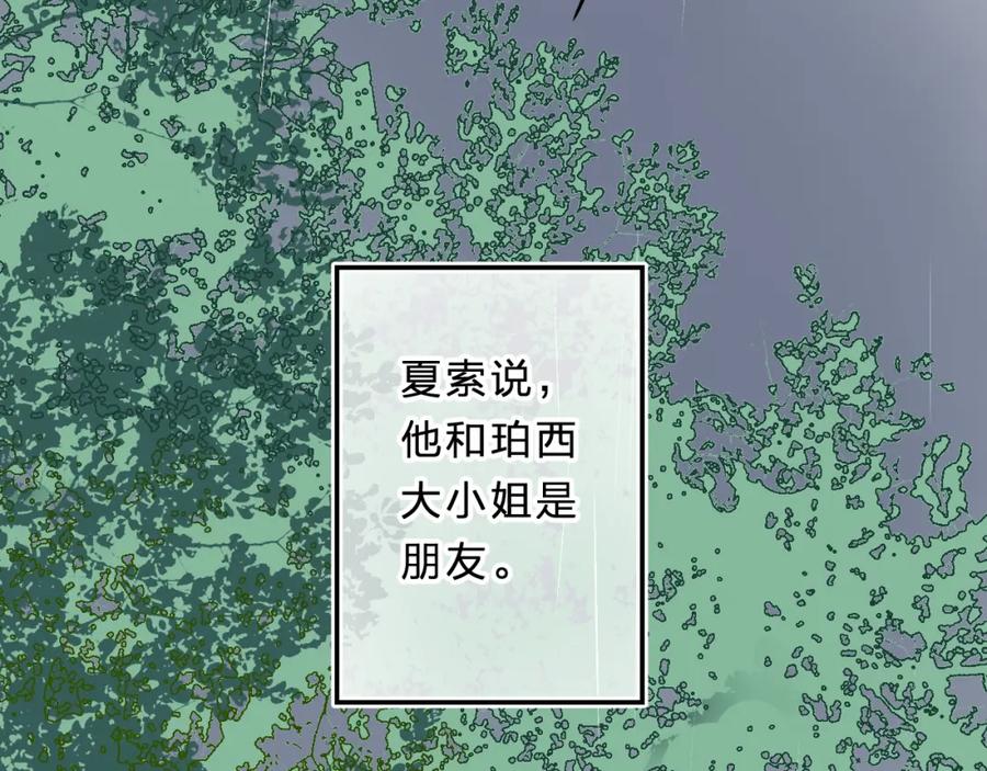 《垫底魔女》第9话 他们的关系 第150页