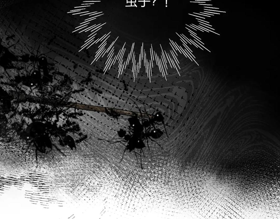 《垫底魔女》第10话 他的感情 第166页