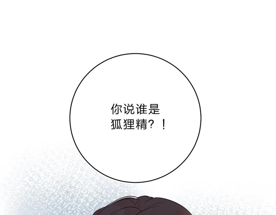 《垫底魔女》第10话 他的感情 第174页