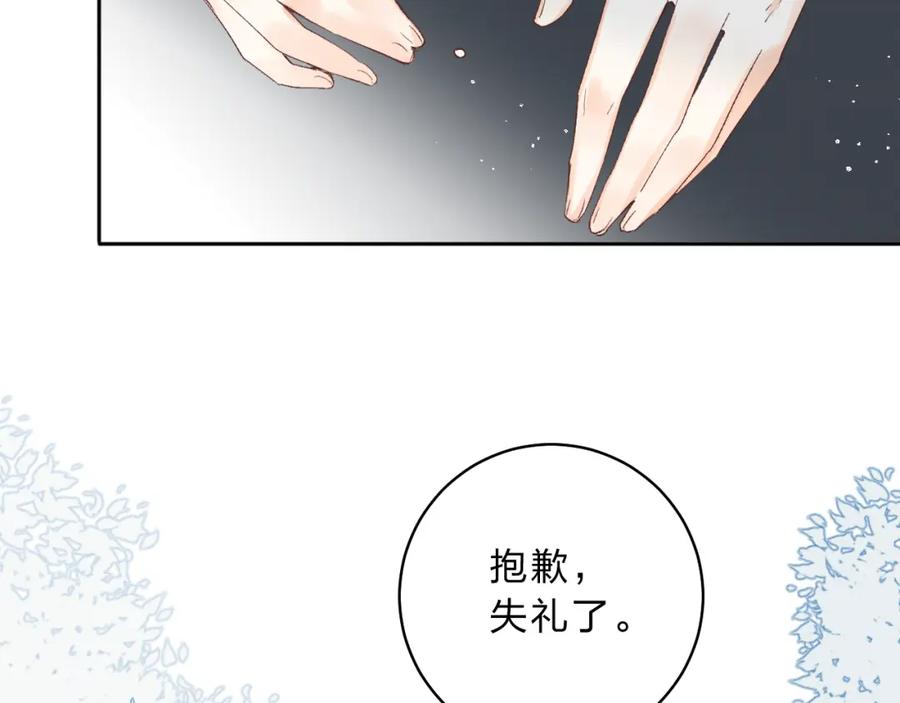 《垫底魔女》第10话 他的感情 第110页