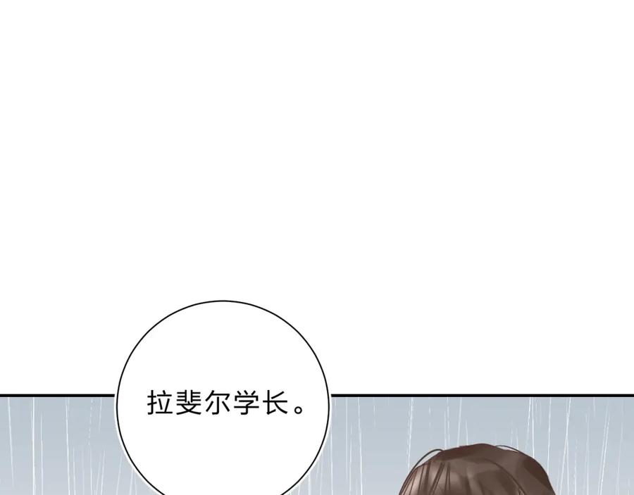《垫底魔女》第10话 他的感情 第48页