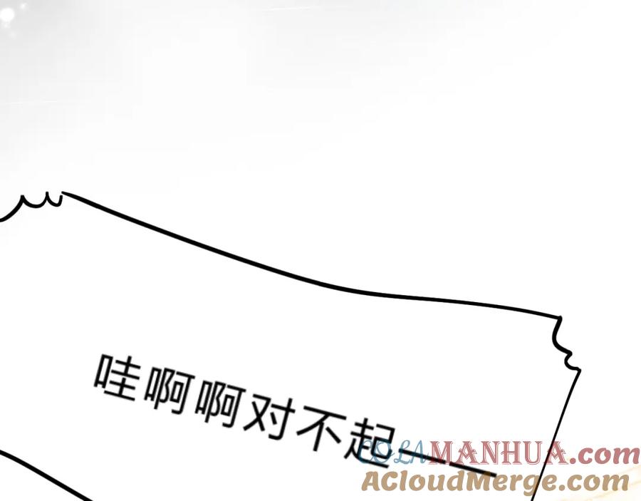 《垫底魔女》第10话 他的感情 第93页