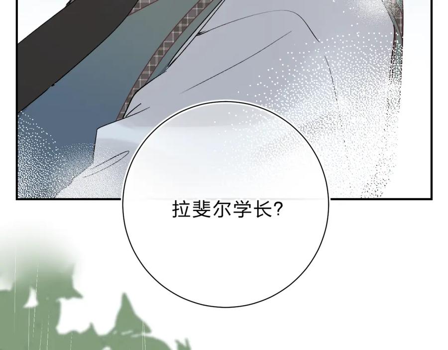 《垫底魔女》第10话 他的感情 第38页