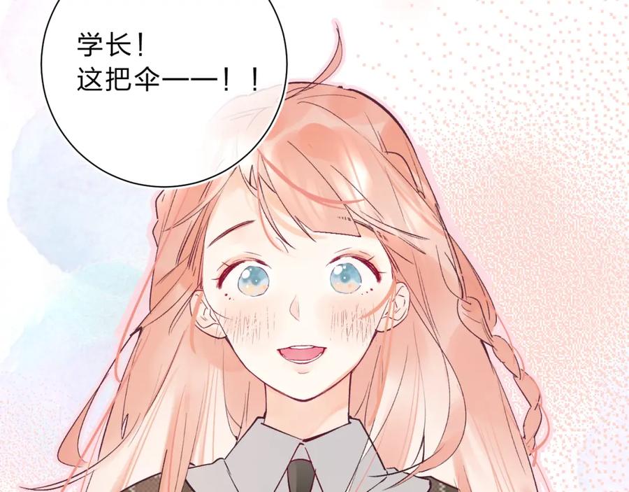 《垫底魔女》第10话 他的感情 第51页