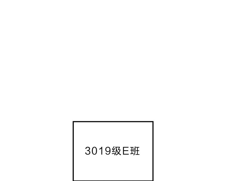 《垫底魔女》第10话 他的感情 第155页