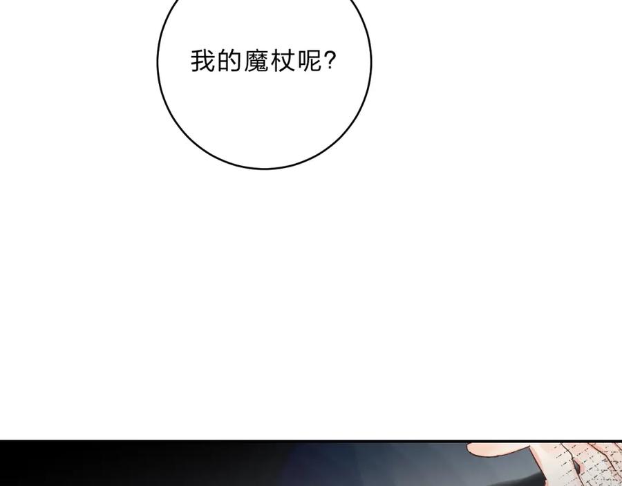 《垫底魔女》第10话 他的感情 第160页