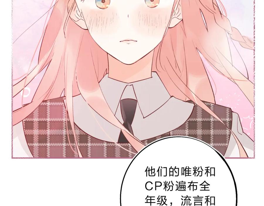 《垫底魔女》第10话 他的感情 第3页