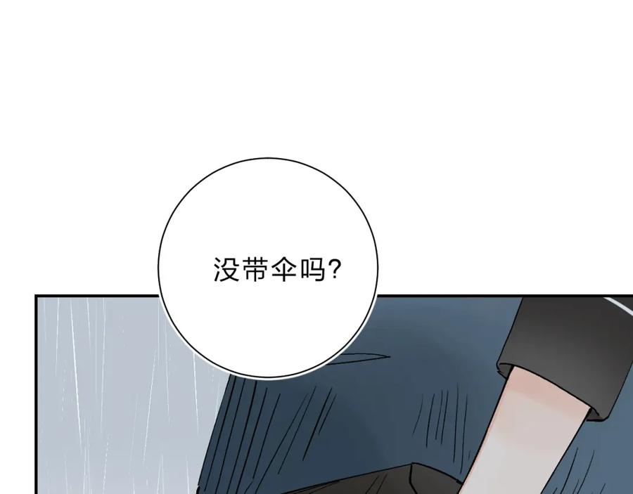《垫底魔女》第10话 他的感情 第44页