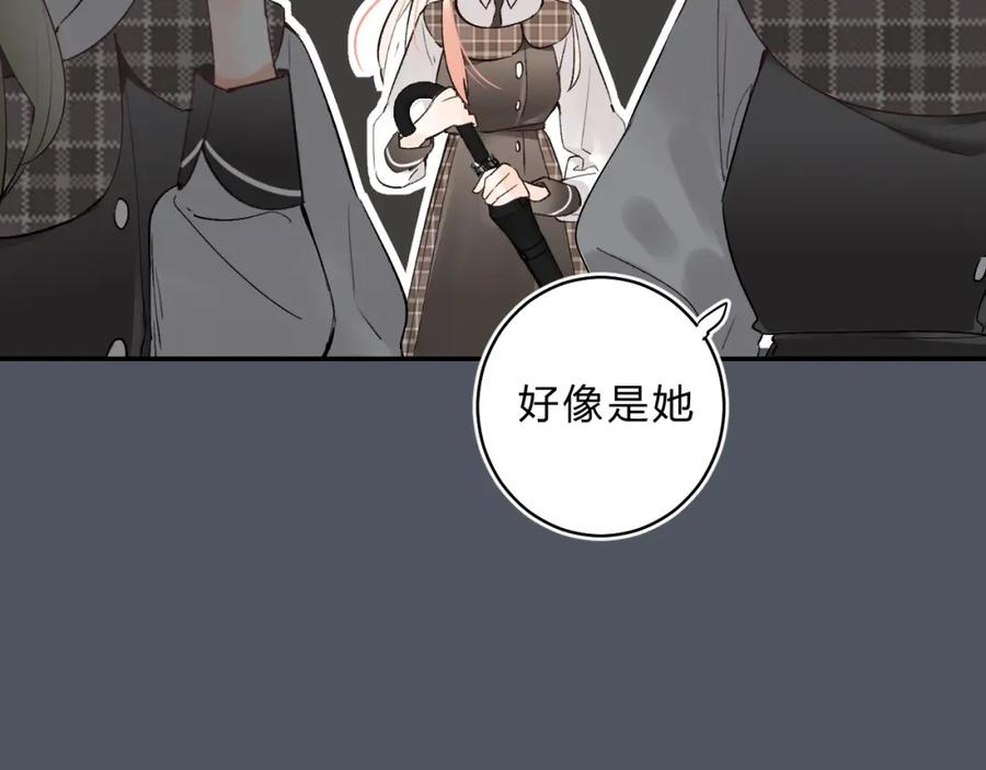 《垫底魔女》第10话 他的感情 第28页