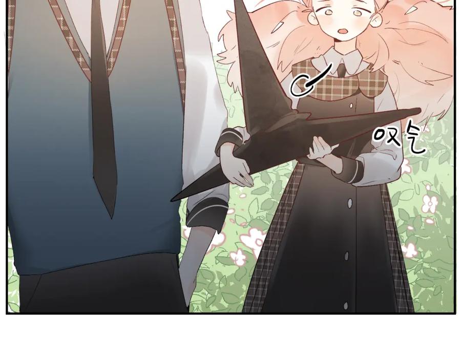 《垫底魔女》番外 花样学长 第5页