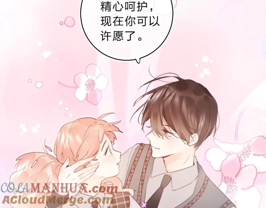 《垫底魔女》番外 花样学长 第70页