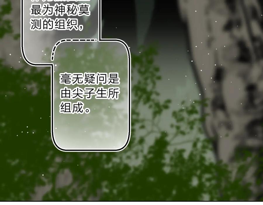 《垫底魔女》番外 花样学长 第33页
