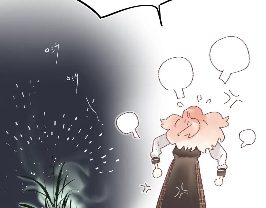 《垫底魔女》番外 花样学长 第66页