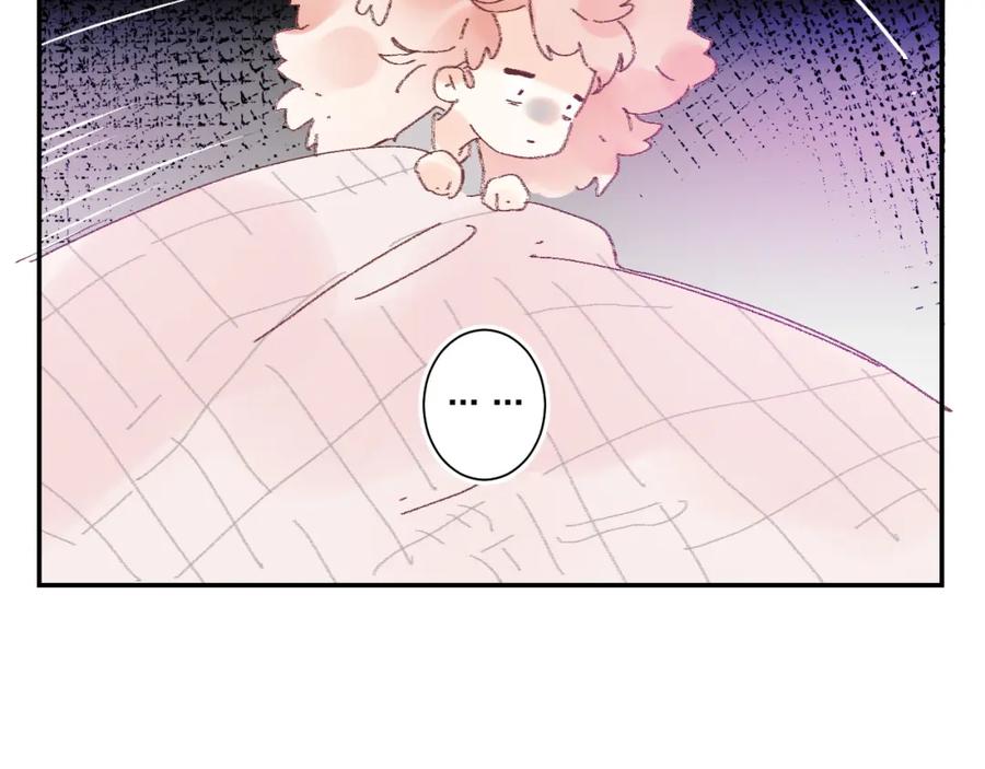 《垫底魔女》番外 花样学长 第56页